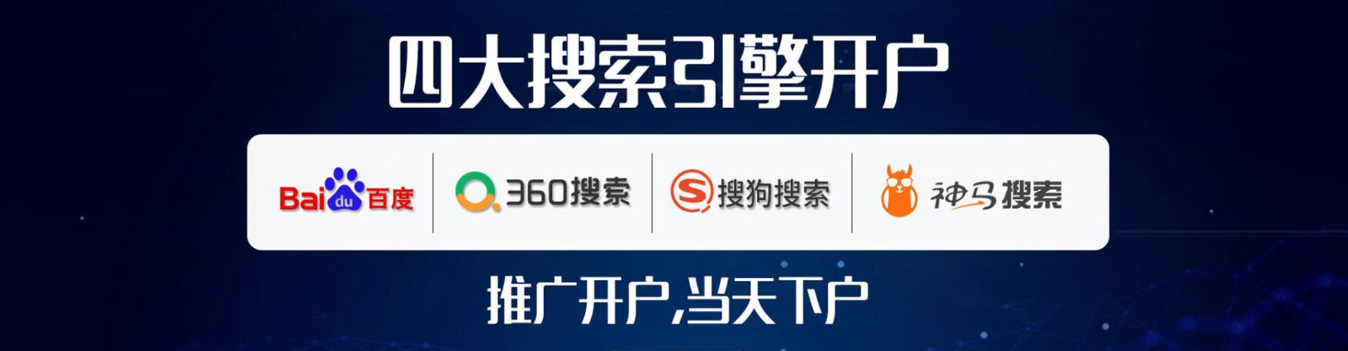 夹江推广竞价