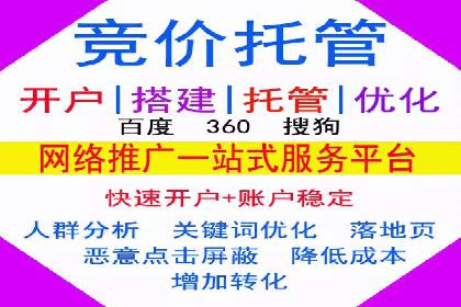 托管SEM竞价实战：如何实现广告转化率提升